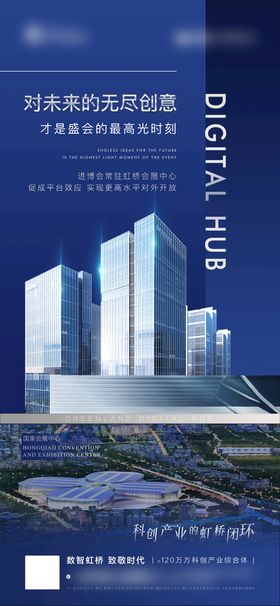 地产系列 刷屏海报图片