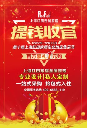 脱硫剂海报宣传单页