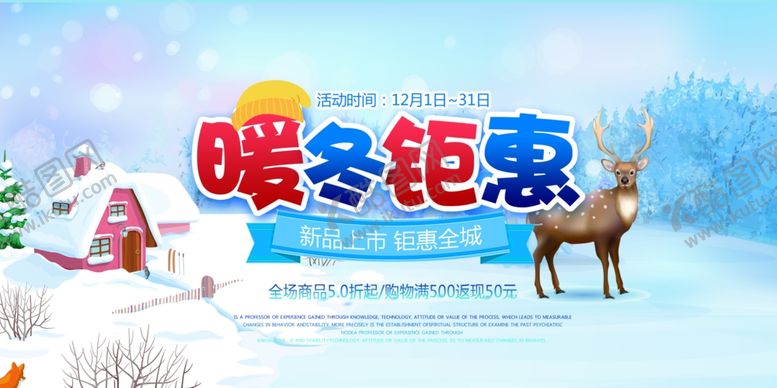 编号：72171410081101034303【酷图网】源文件下载-钜惠