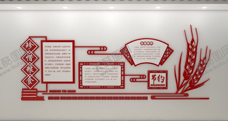 编号：44271410101153458311【酷图网】源文件下载-食堂文化墙