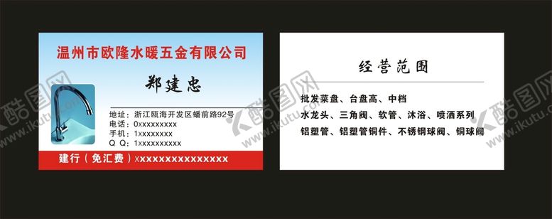 编号：89524911032222466959【酷图网】源文件下载-水暖五金