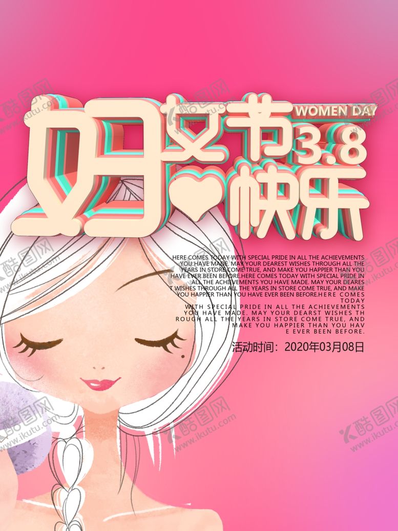 编号：80209810202205443020【酷图网】源文件下载-妇女节