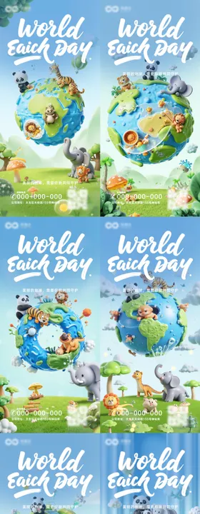 世界地球日节日移动端海报