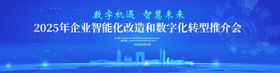 红色会议主KV