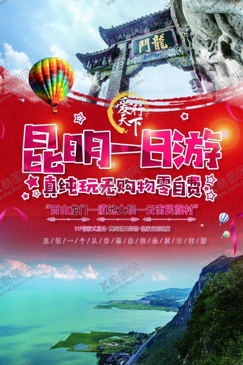 编号：85132609220806281034【酷图网】源文件下载-石林九乡一日游