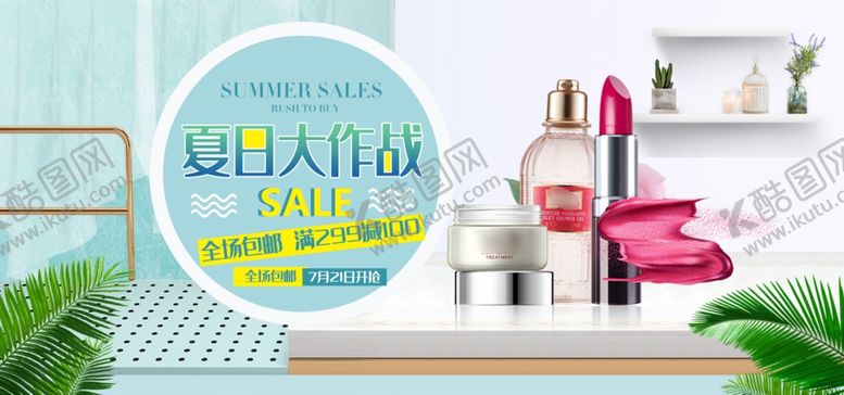 编号：60772107141704549212【酷图网】源文件下载-美妆banner