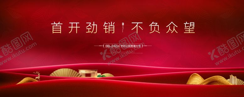 编号：30128106172343052339【酷图网】源文件下载-地产图片