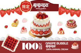 草莓主题美味蛋糕甜点