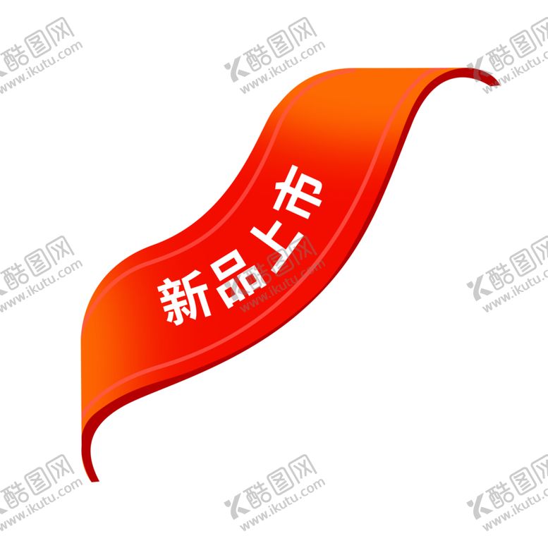 编号：98073104290259167775【酷图网】源文件下载-标签