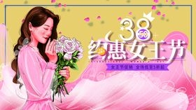 38约惠女王节艺术字手绘人物边