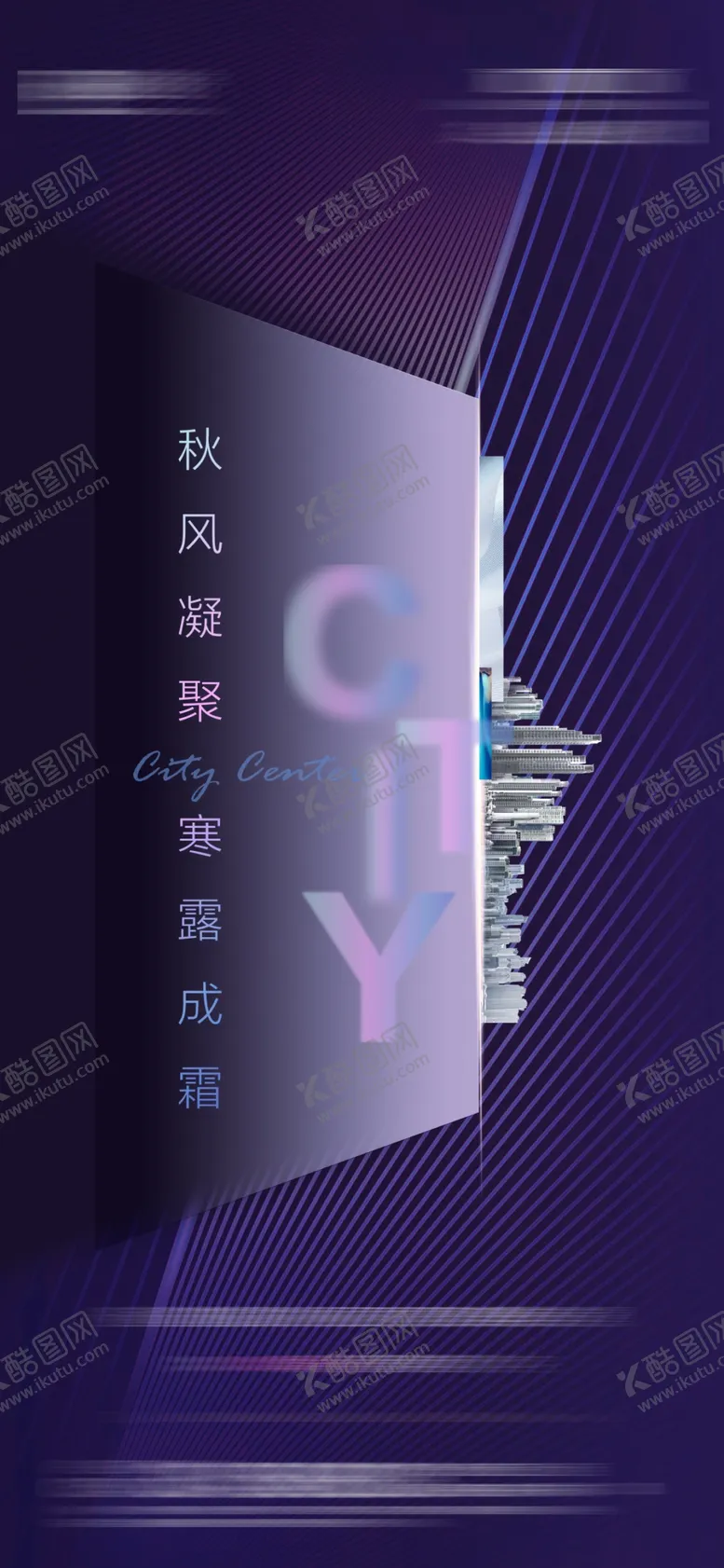 编号：95145203210331352519【酷图网】源文件下载-地产海报