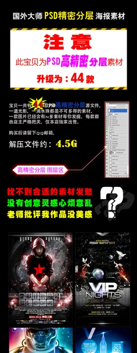 音乐酒吧海报模板