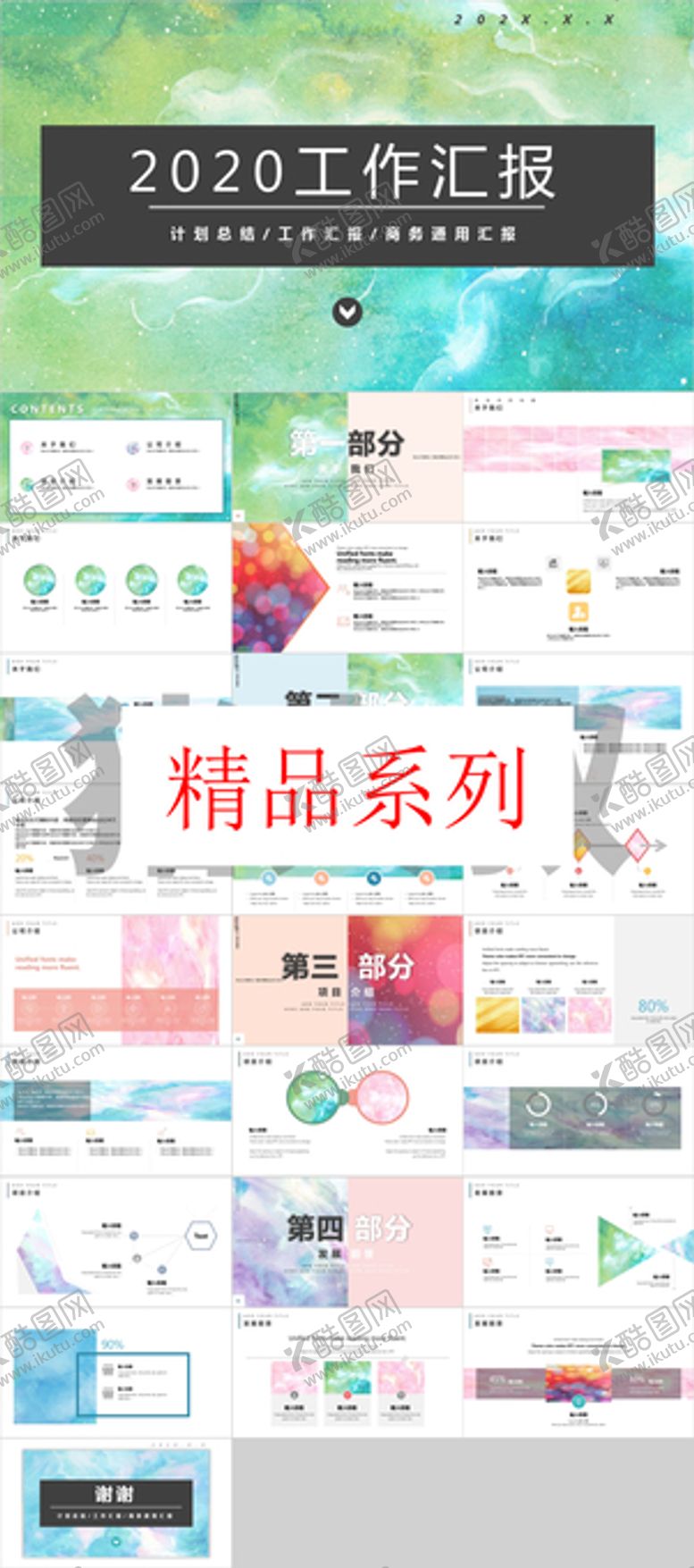 精品系列PPT策划书答辩简约
