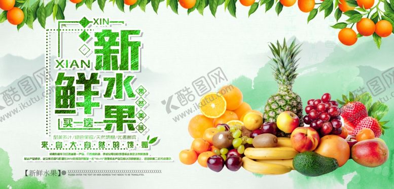 编号：16339112130921377821【酷图网】源文件下载-蔬菜海报 