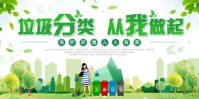 垃圾分类宣传标语