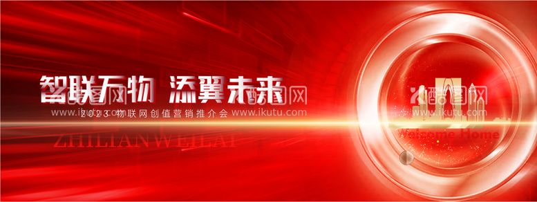 编号：61358512021724412738【酷图网】源文件下载-红色年会颁奖周年背景板