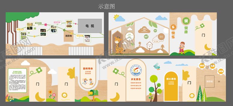 编号：59144604071806089801【酷图网】源文件下载-幼儿园走廊造型墙