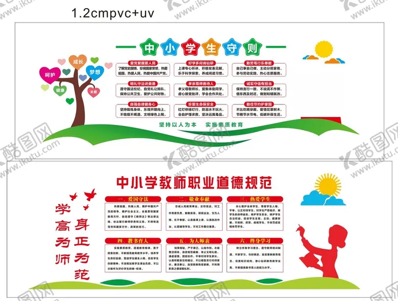 编号：18759309160243535268【酷图网】源文件下载-中小学生守则 日常规范
