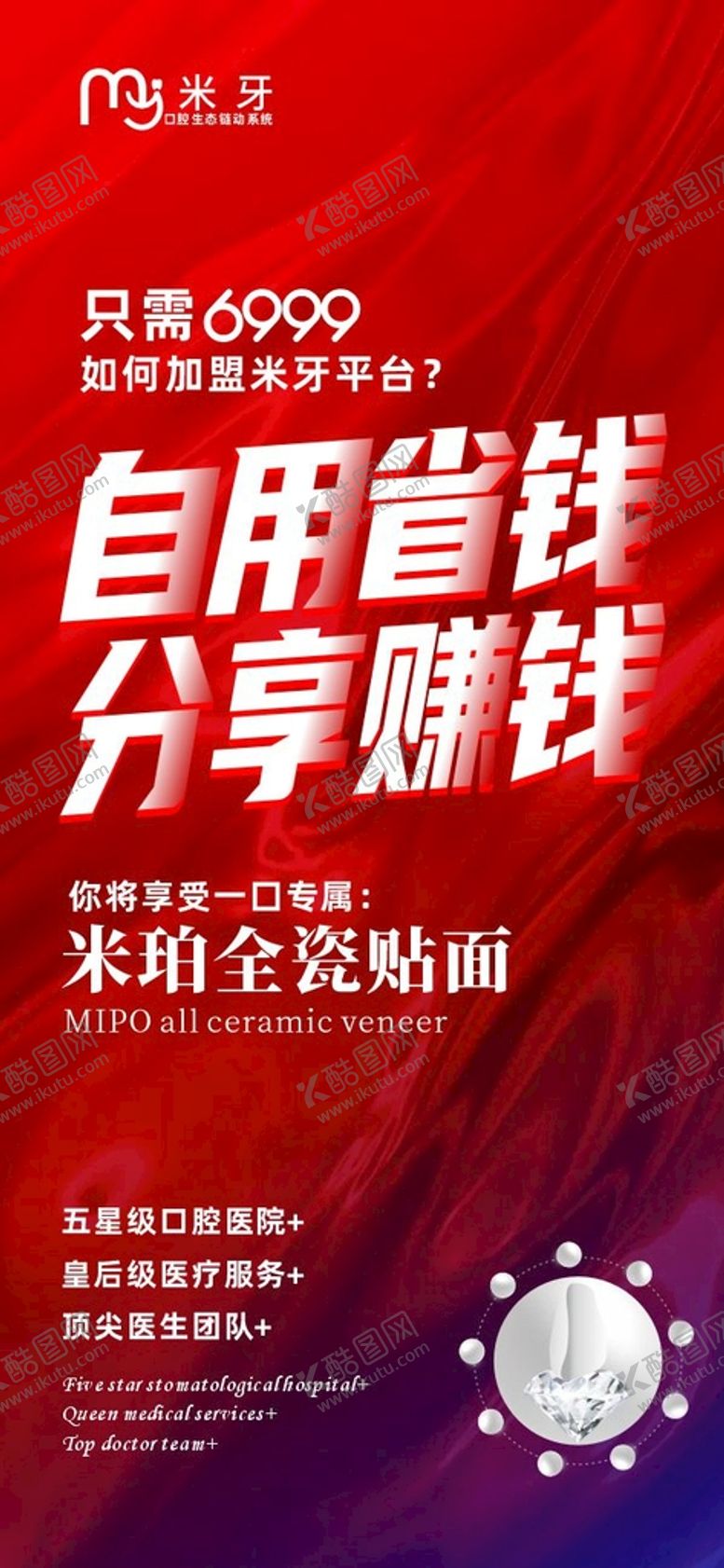 编号：43168909190200221032【酷图网】源文件下载-口腔