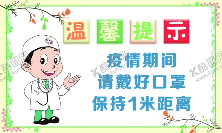 编号：16064310081839158638【酷图网】源文件下载-温馨提示