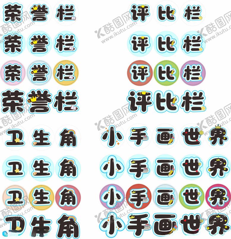 编号：59107510222222236906【酷图网】源文件下载-图书角
