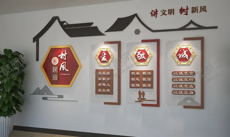 编号：41357105010504323995【酷图网】源文件下载-村风民俗