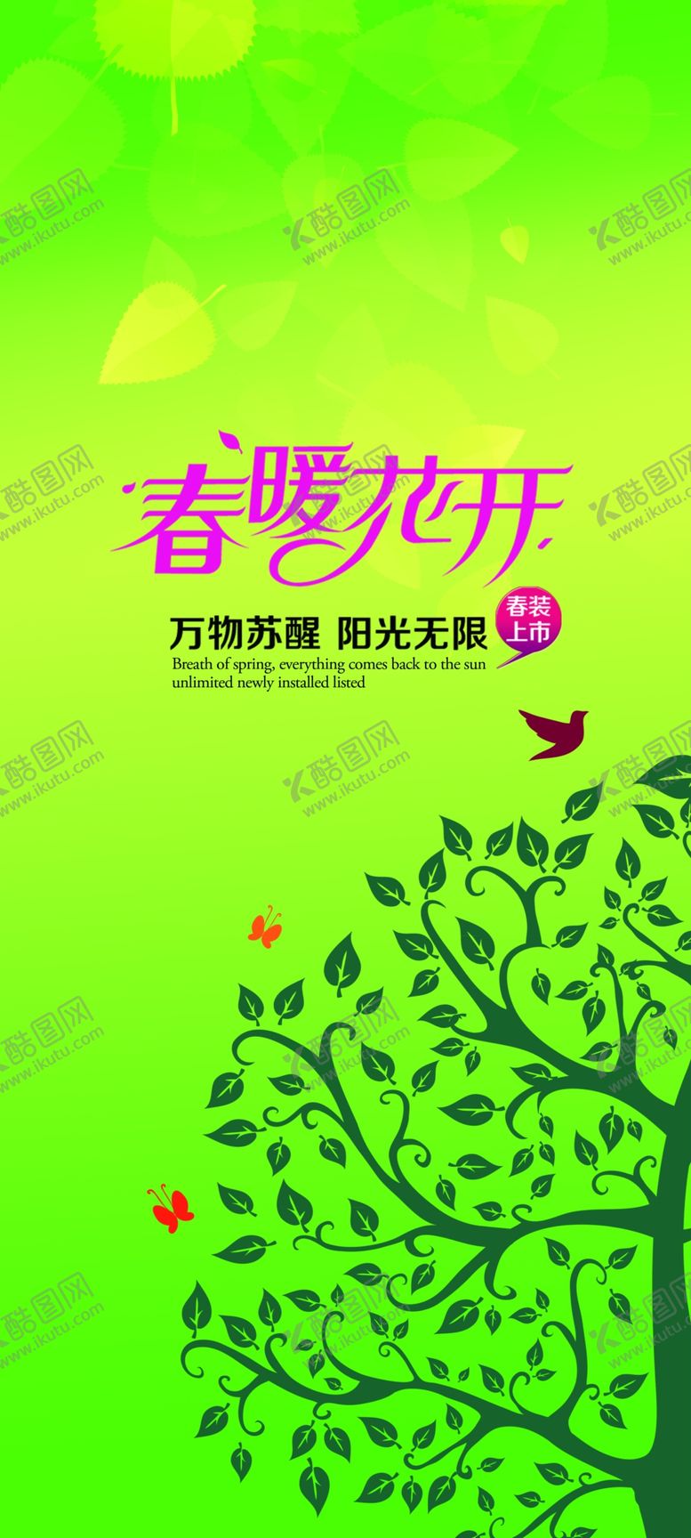 编号：31602605181802064618【酷图网】源文件下载-超市海报