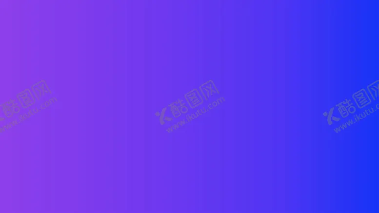 编号：28218401241133083724【酷图网】源文件下载-渐变背景素材