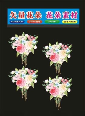 花卉矢量花心