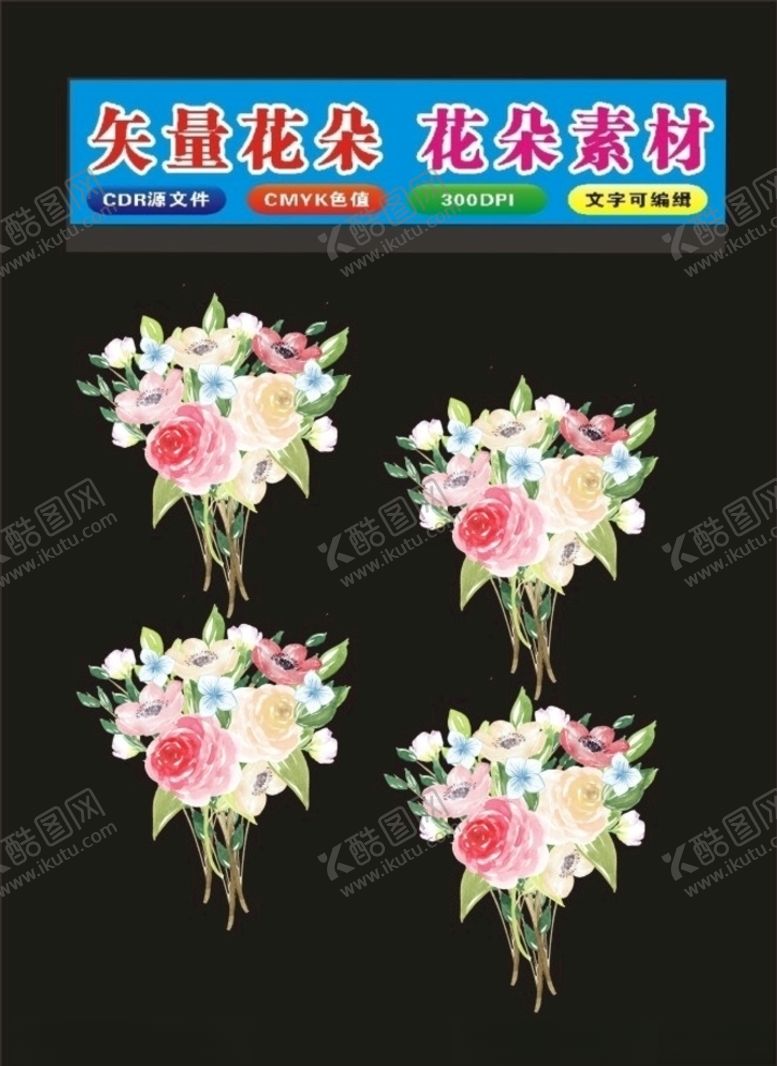 编号：41665307140150404986【酷图网】源文件下载-花卉矢量花心