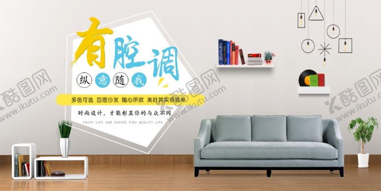 编号：55205110222018084238【酷图网】源文件下载-家装banner