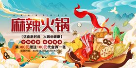 火锅