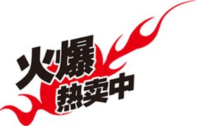 促销标签