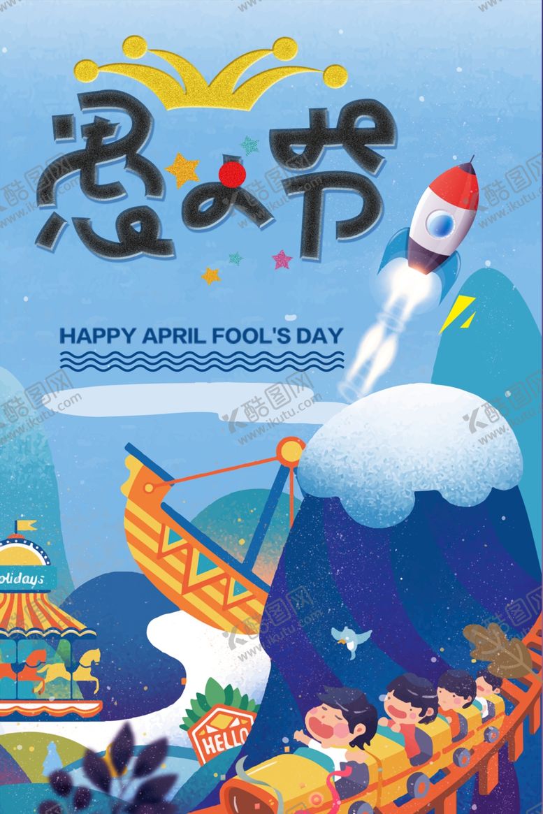 编号：56127609221824372339【酷图网】源文件下载-愚人节