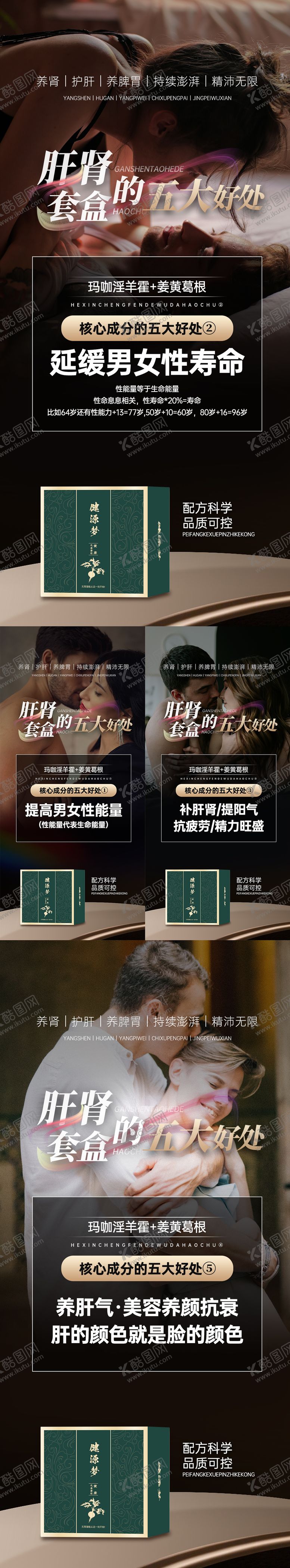 编号：88333211190420267632【酷图网】源文件下载-私密男性产品造势微商系列海报