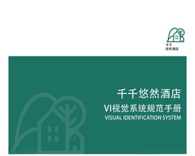 企业VI手册模板