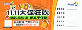 双十一大促狂欢体验卡