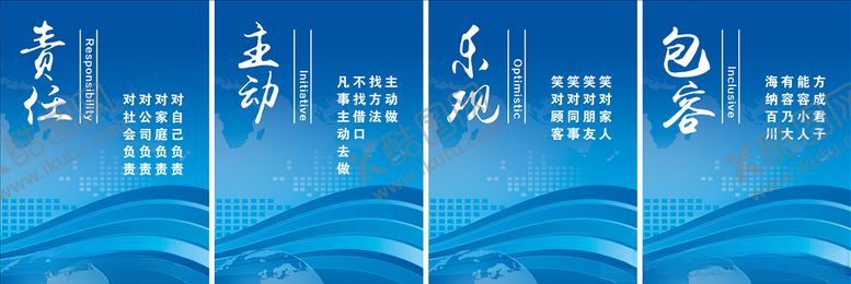 编号：86481104130959513235【酷图网】源文件下载-企业文化