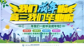 毕业季