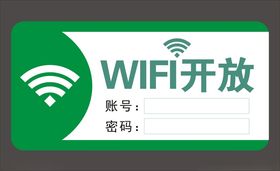 免费wifi