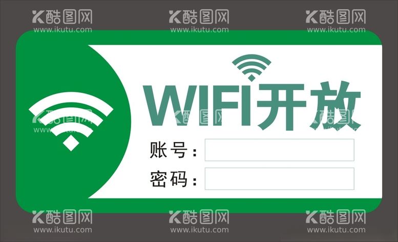 编号：44360812021236527960【酷图网】源文件下载-免费wifi