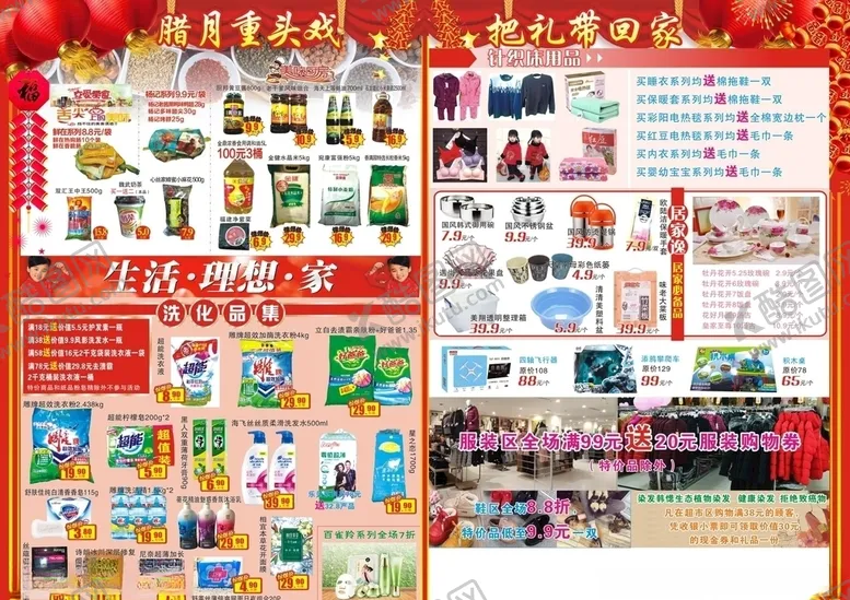 编号：13899706240043291349【酷图网】源文件下载-腊八DM