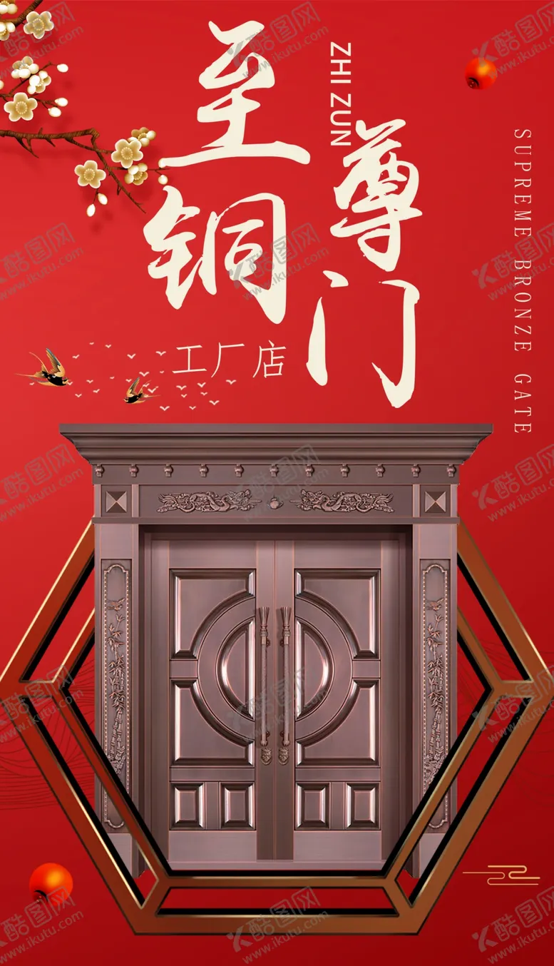 编号：51024006231904006182【酷图网】源文件下载-中式铜门铜门中式
