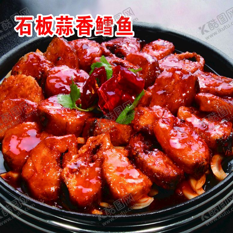 编号：36879109272302117914【酷图网】源文件下载-石板蒜香鳕鱼