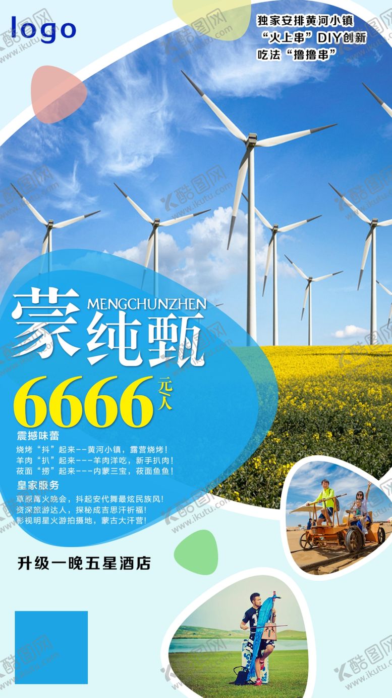 编号：93307912061638256323【酷图网】源文件下载-蒙纯甄