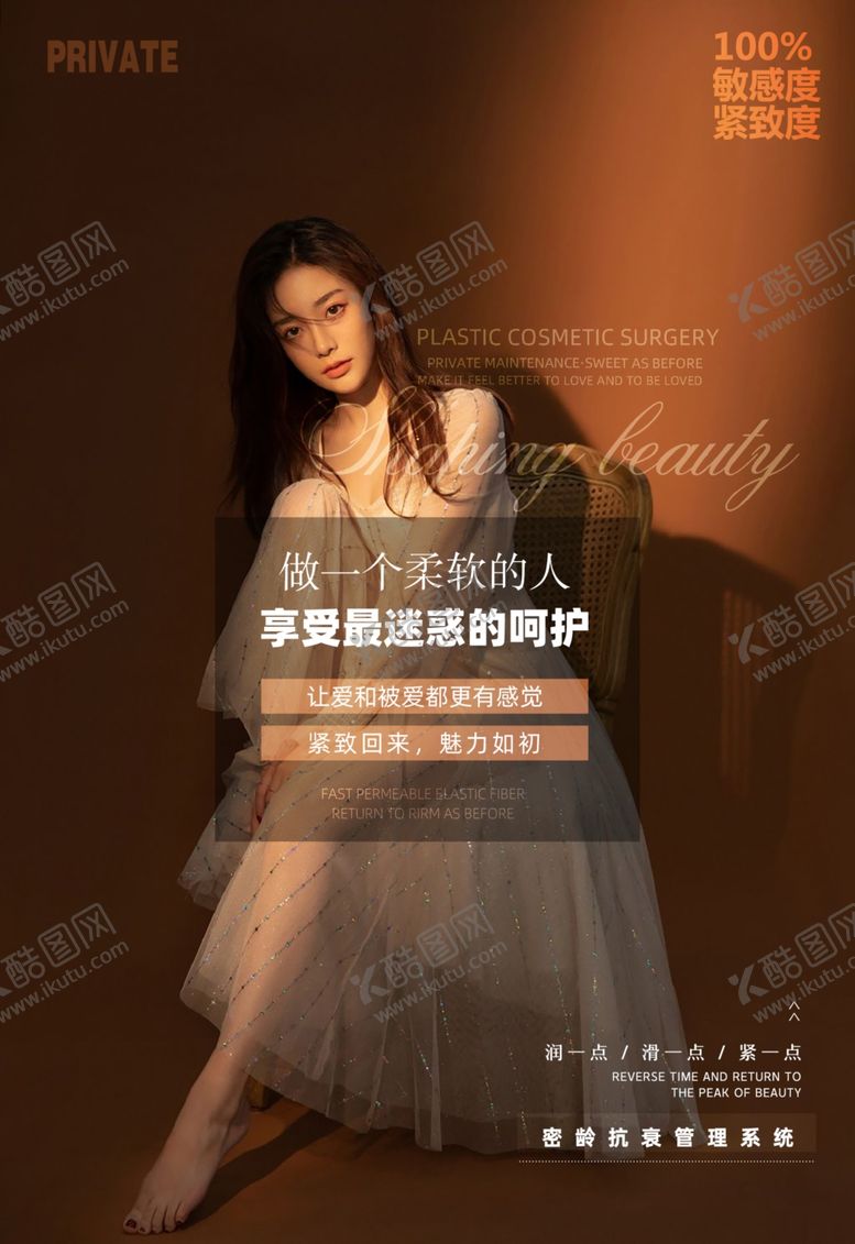 编号：77628702141357568214【酷图网】源文件下载-关注女性健康