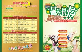 舞蹈培训