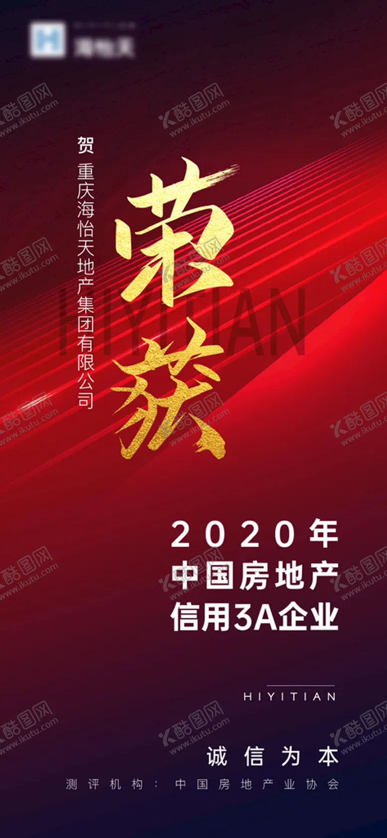 编号：86584011051057137661【酷图网】源文件下载-刷屏