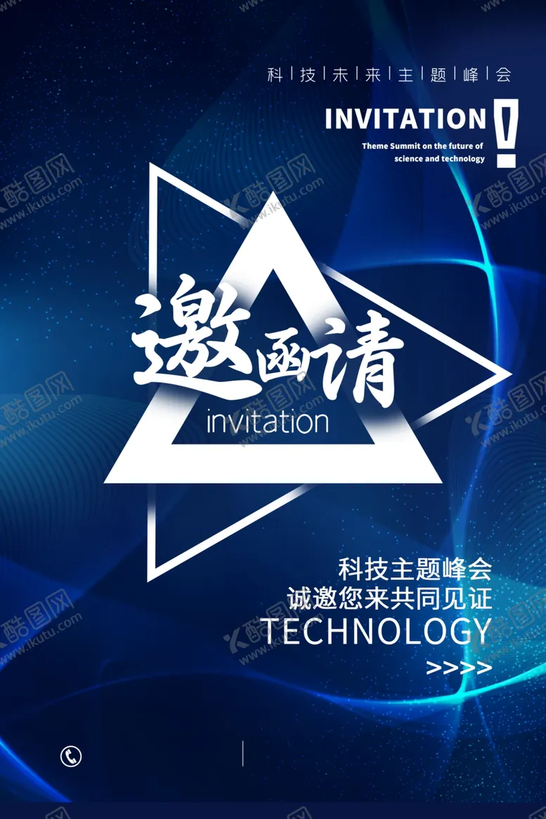 编号：93695304161436191161【酷图网】源文件下载-邀请函