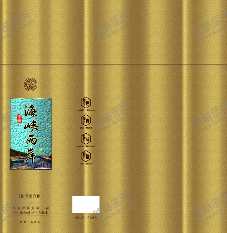 编号：60542702260358446648【酷图网】源文件下载-白酒包装